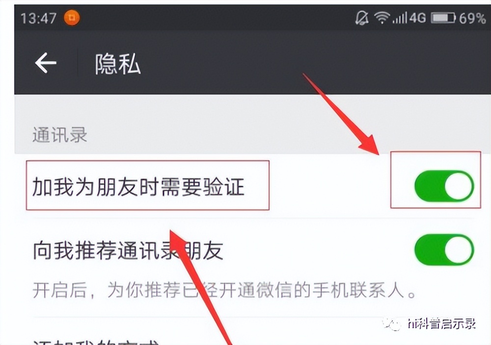 微信泄露隐私,微信隐私这四个开关关掉怎么打开