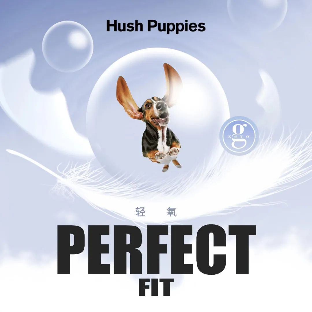 HushPuppies暇步士：从传统型到数字化的起承转合