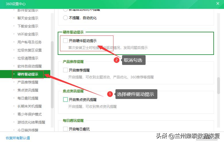 360杀毒软件怎么永久关闭弹窗广告,360浏览器弹窗广告怎么彻底关闭