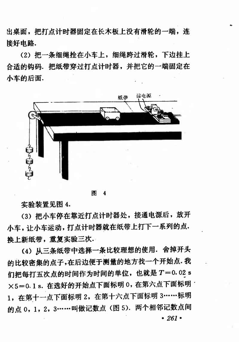 高中物理课本必修二第一章,高中物理课本人教版2007