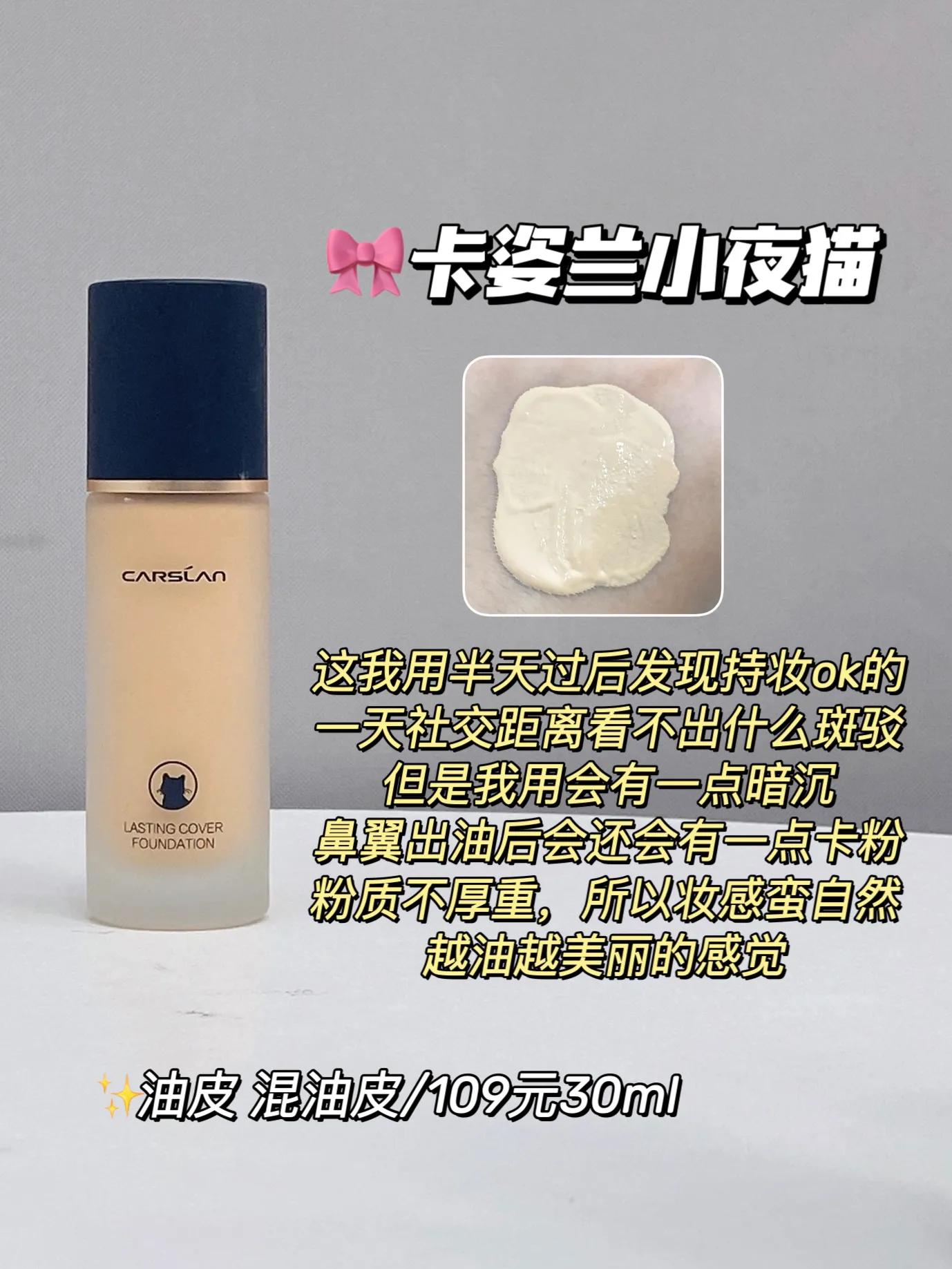 20款粉底液真实测评对比,哪个款粉底液好用测试