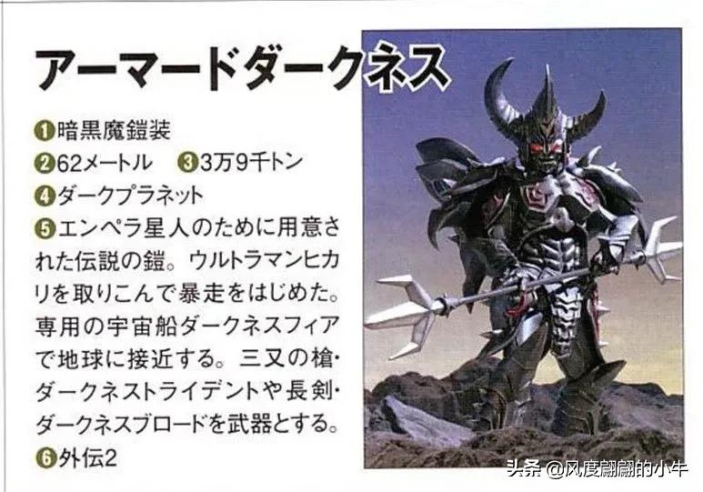 怪兽图鉴大全梦比优斯,梦比优斯怪兽图鉴