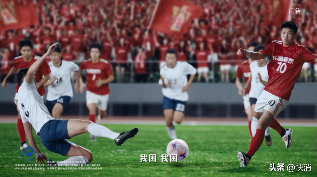 东鹏特饮世界杯神曲,东鹏特饮世界杯