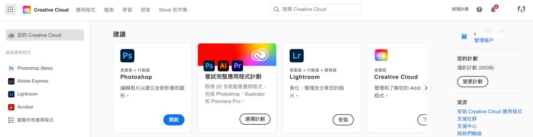最新版photoshop2023正版,大人时代变了原神高清图