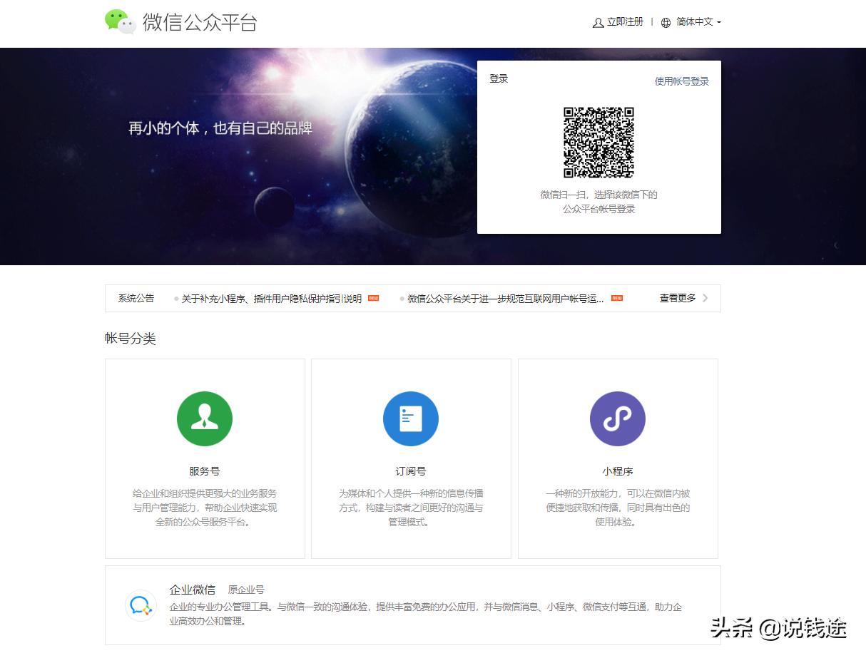 微信公众号的思路,微信公众号运营和商业模式