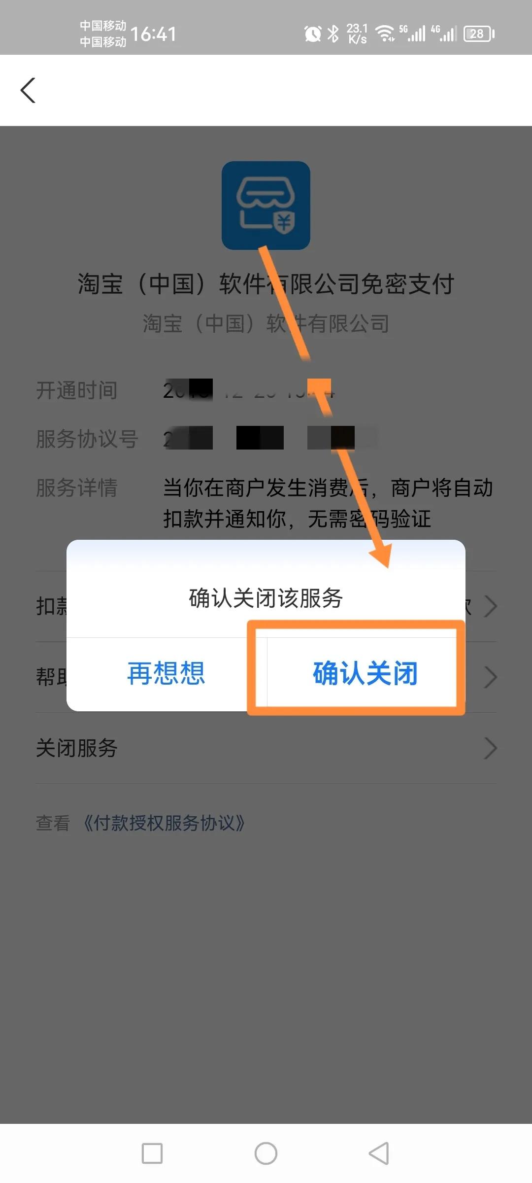 支付宝关闭银行卡自动扣款,支付宝怎么关闭优酷扣款