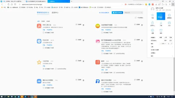 浏览器比价插件哪个好,支持插件的手机浏览器