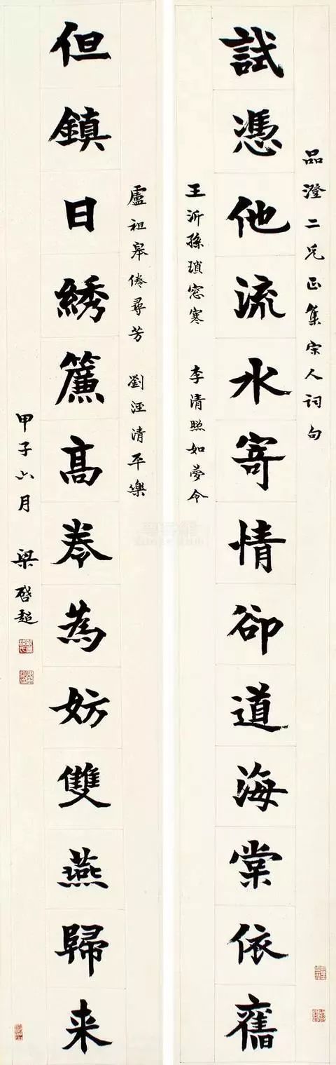 梁启超对联写法,梁启超对联的写法