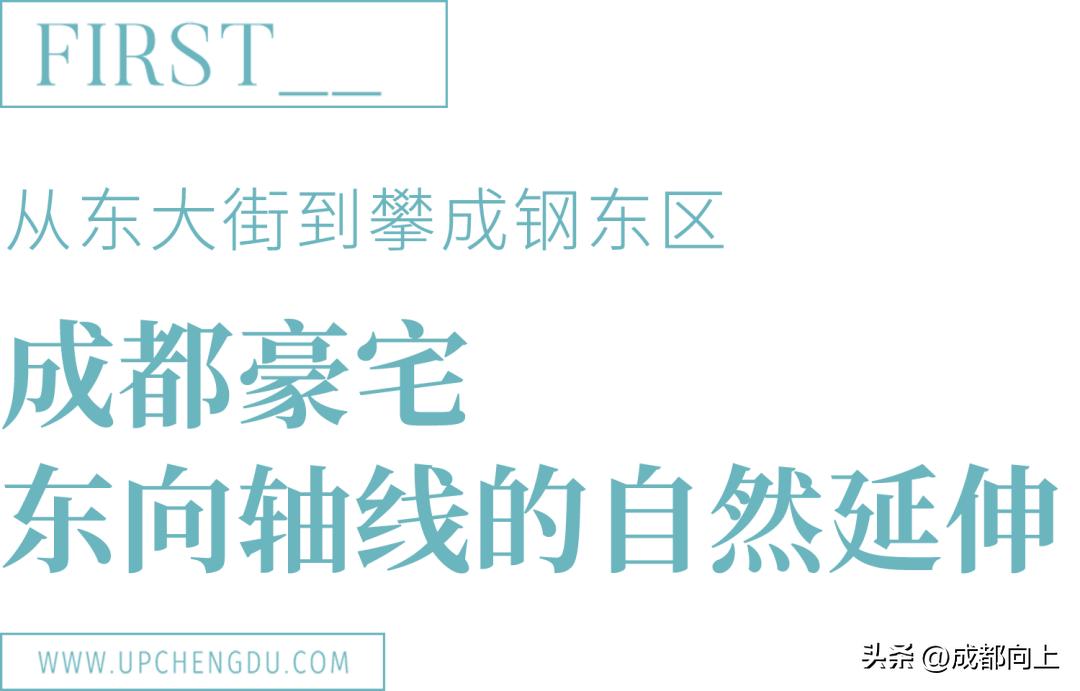 攀成钢还有新楼盘吗,攀成钢锦东商圈