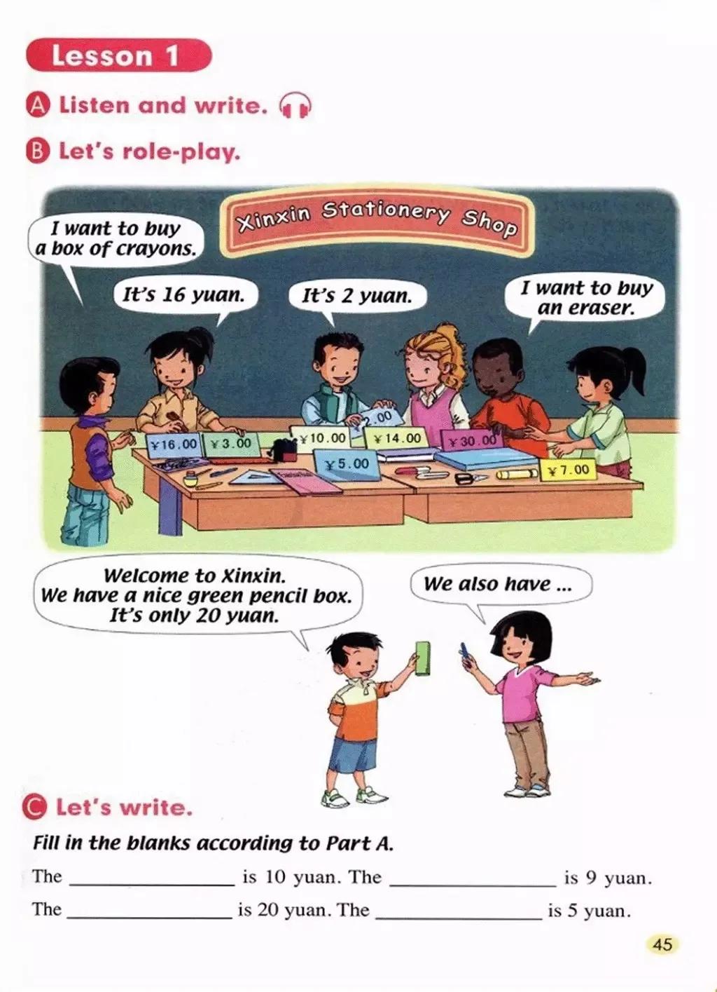 小学英语五年级上册电子课本,小学一年级英语课本电子书