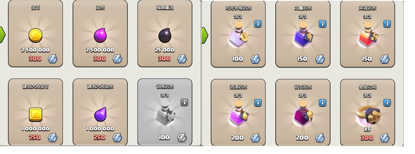 部落冲突的部落都城应该怎么玩,部落冲突国服部落都城玩法