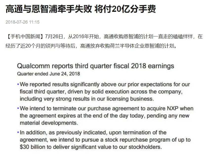 中企收购台湾半导体企业,中国企业收购日本半导体