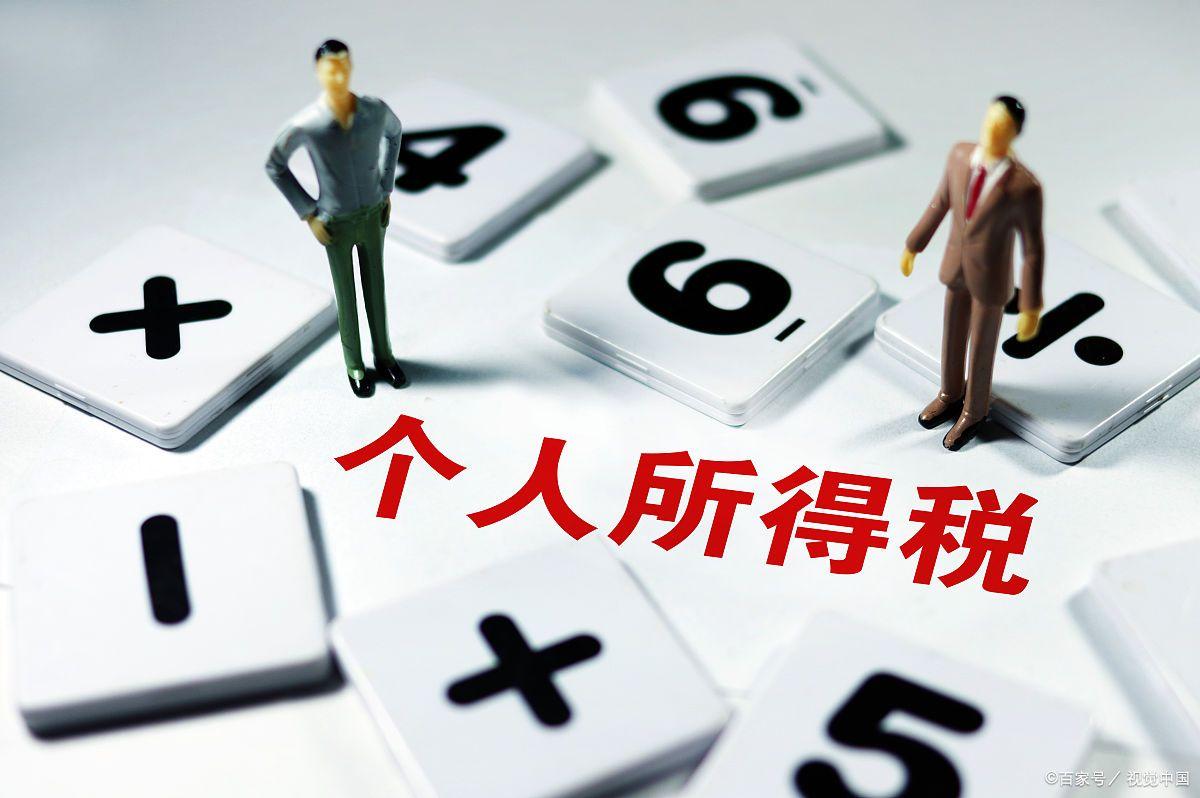 个税要什么标准才能退税,今年还可以申请2019年个税退税吗