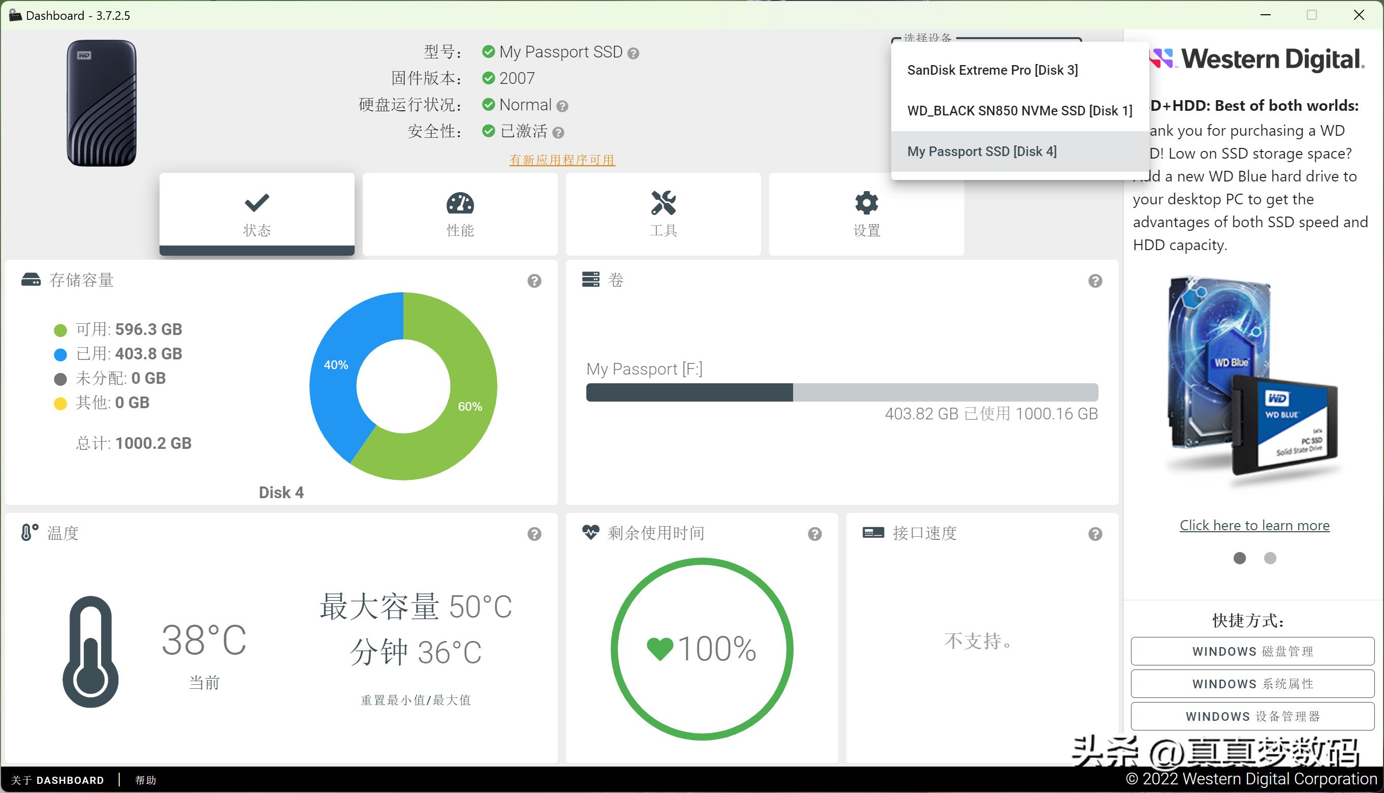 装有wds系统的固态移动硬盘,笔记本超强配置