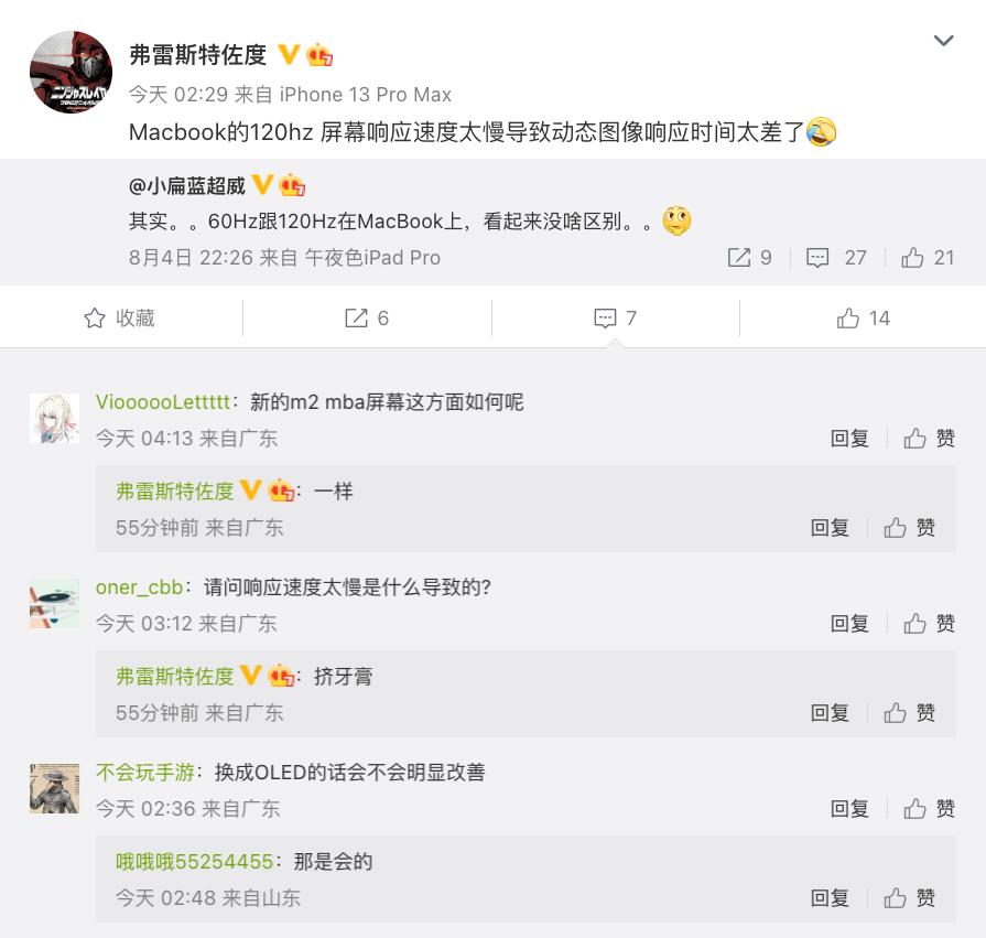 60hz和90hz笔记本屏幕的区别,笔记本屏幕90hz和120hz的差距