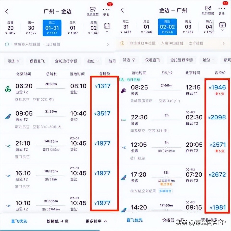 入柬中国游客暴涨！多条往返中国航班已降至千元以下