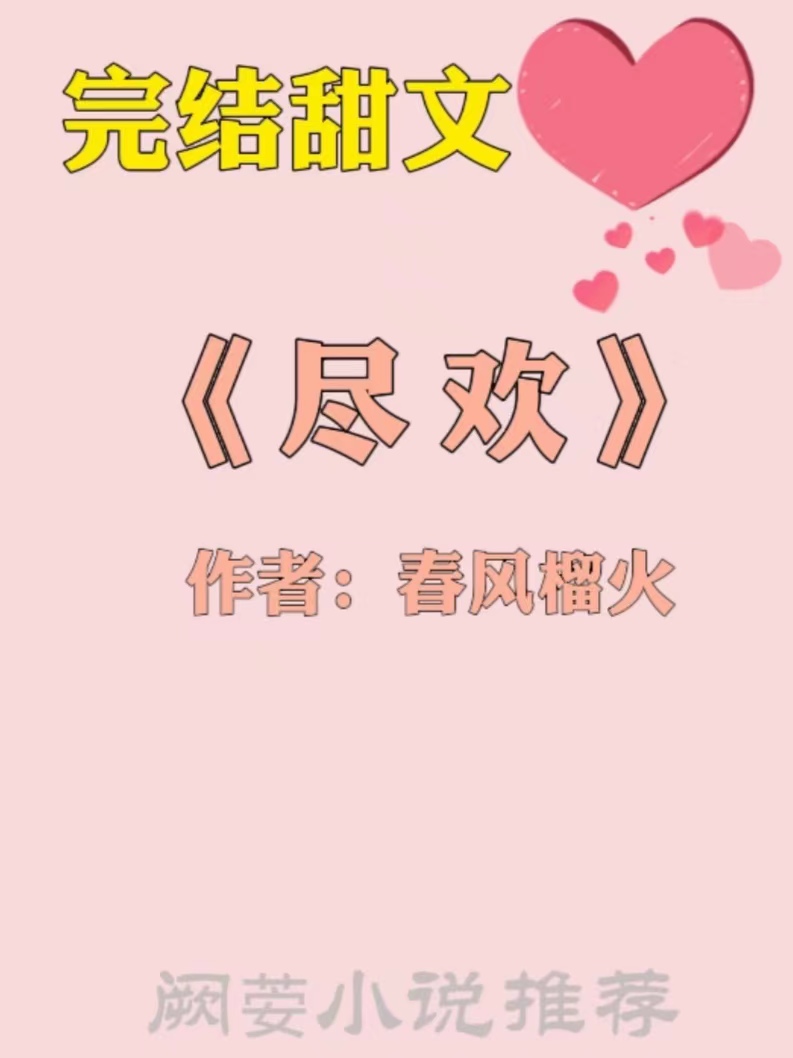 5本高分完结的校园甜宠文推荐,甜文宠到炸校园完结小说书单推荐