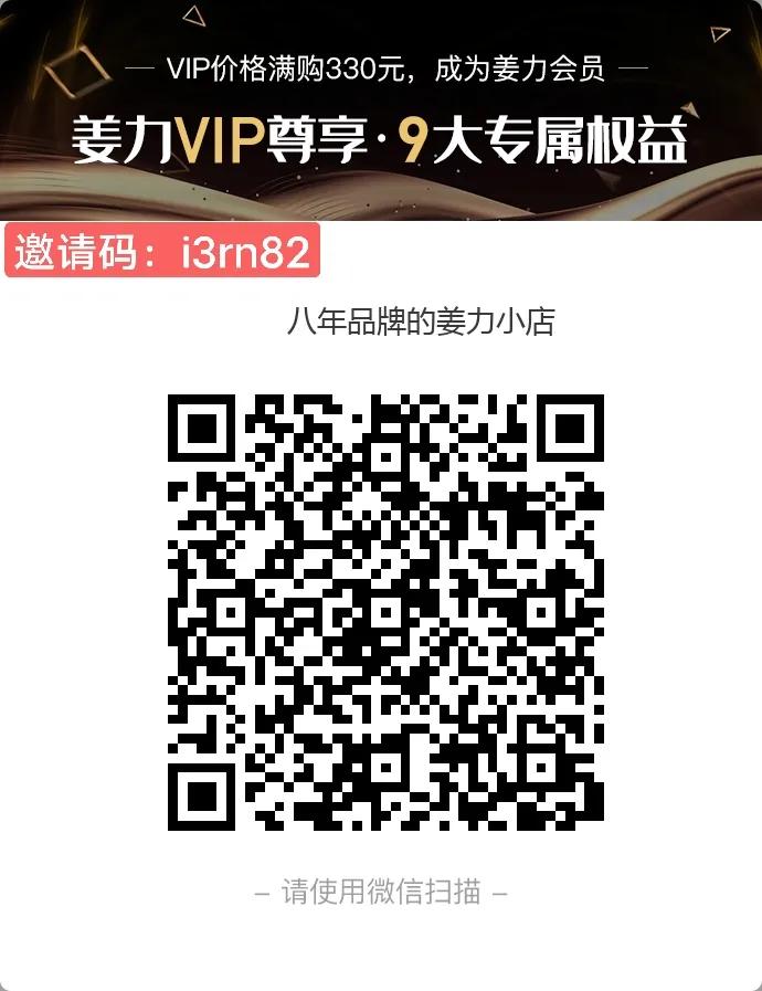 姜力洗发水代理价格表,姜力洗发水代理怎么拿货