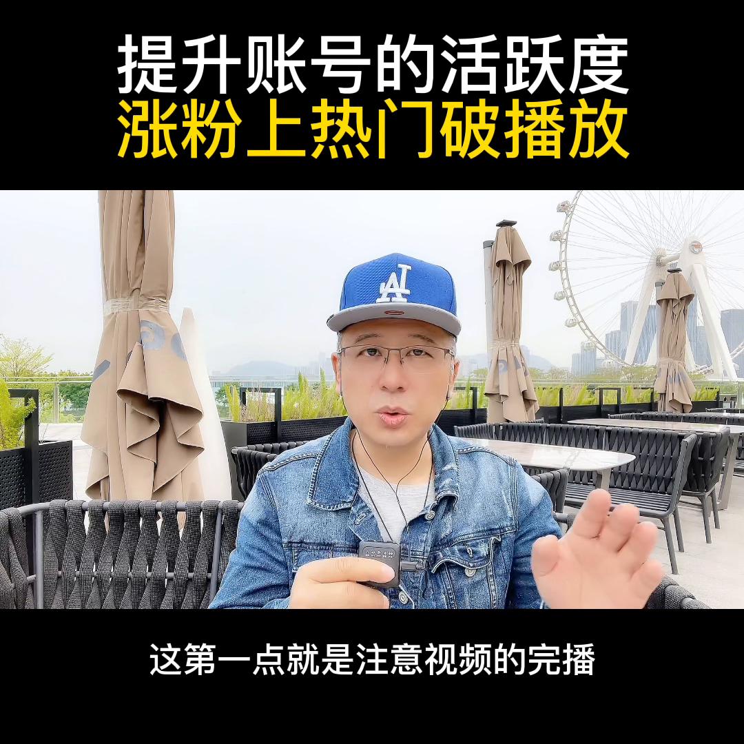 提高账号活跃度最简单的方法,提升账号活跃度的三个方法