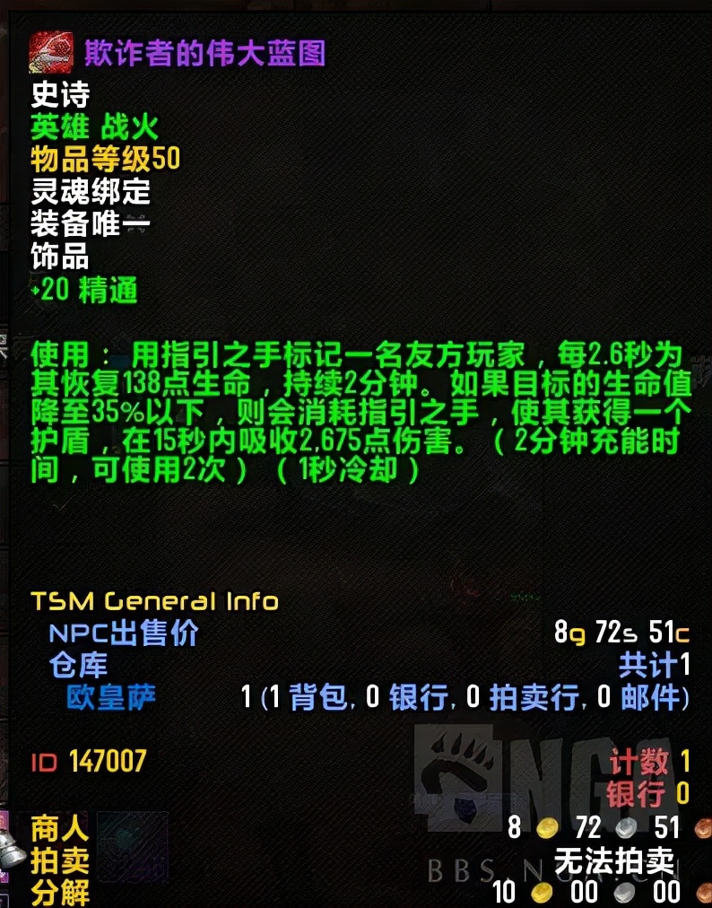 「法师塔2.0」整理那些法师塔超猛饰品