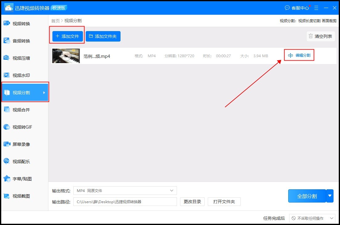 快剪辑如何剪切中间一段视频,剪辑视频如何剪切片段