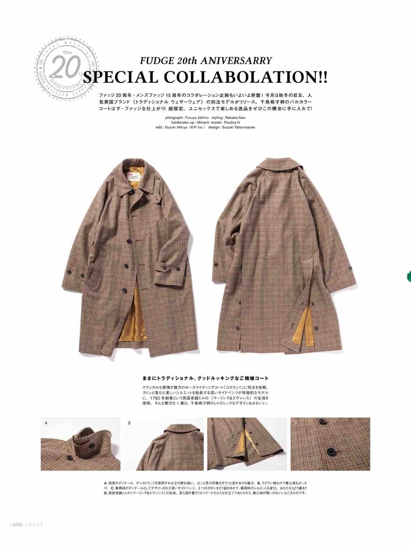 fudge杂志上的单品怎么买,fudge时尚杂志在哪买