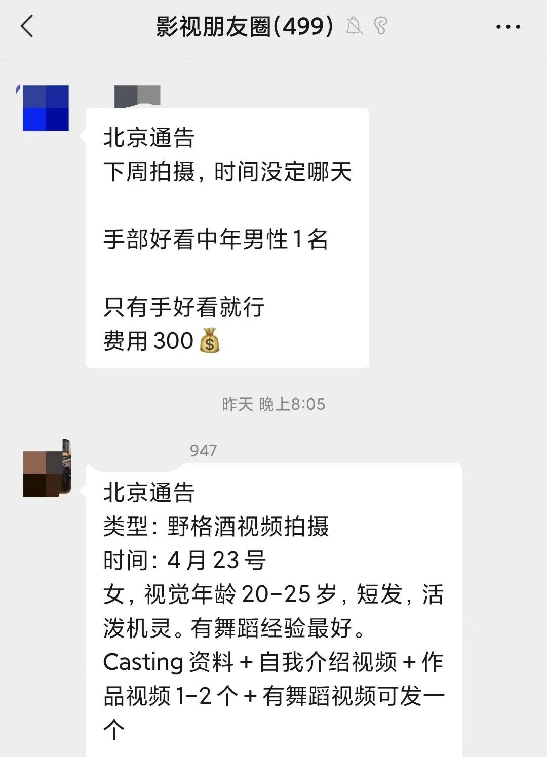 横店女群演真实处境可怜,横店群演泛滥的人