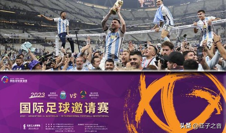 阿根廷男足将开启中国行哪里买票,男足中国队vs阿根廷足球