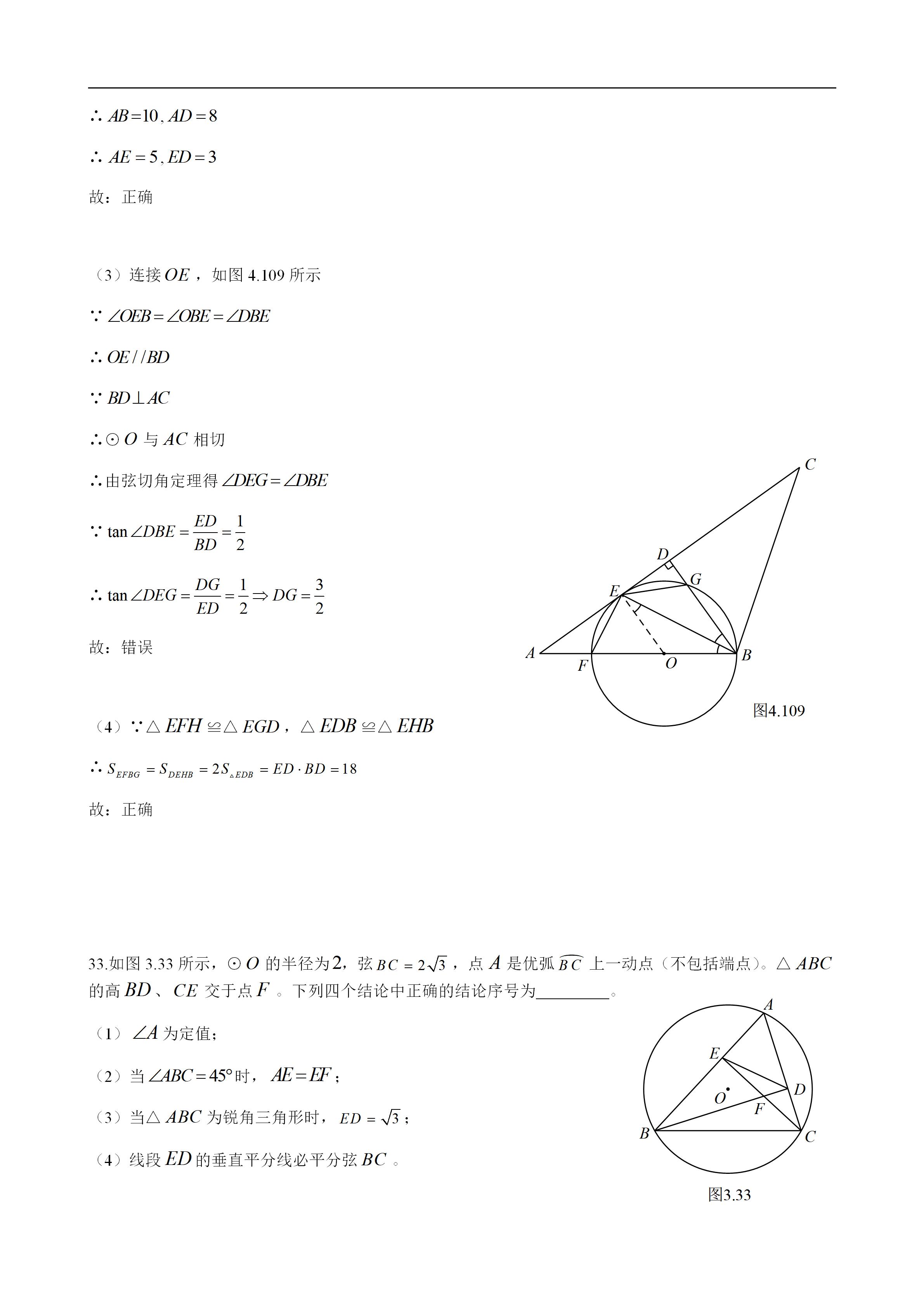 平面几何100道及答案,二次函数与几何综合解题技巧
