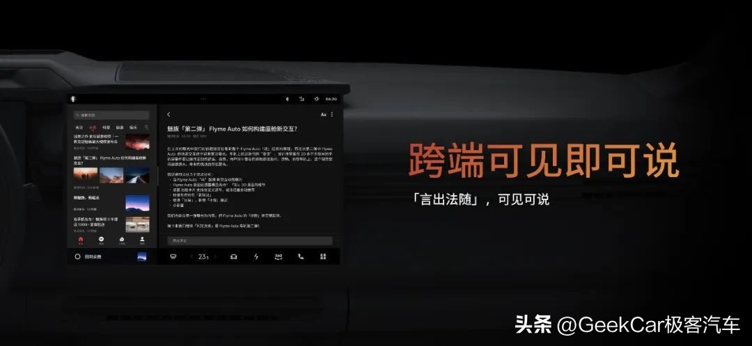 魅族最成功的一款手机,魅族真的要造一辆车出来了吗