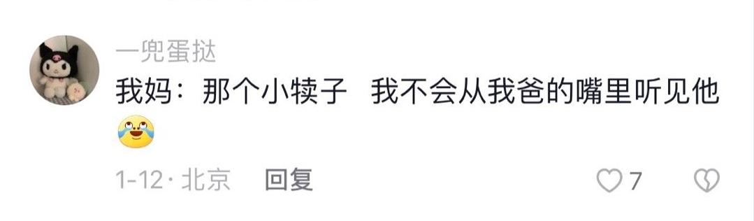 “那个人贩子怎么样了？”爸妈给对象起外号能有多离谱...