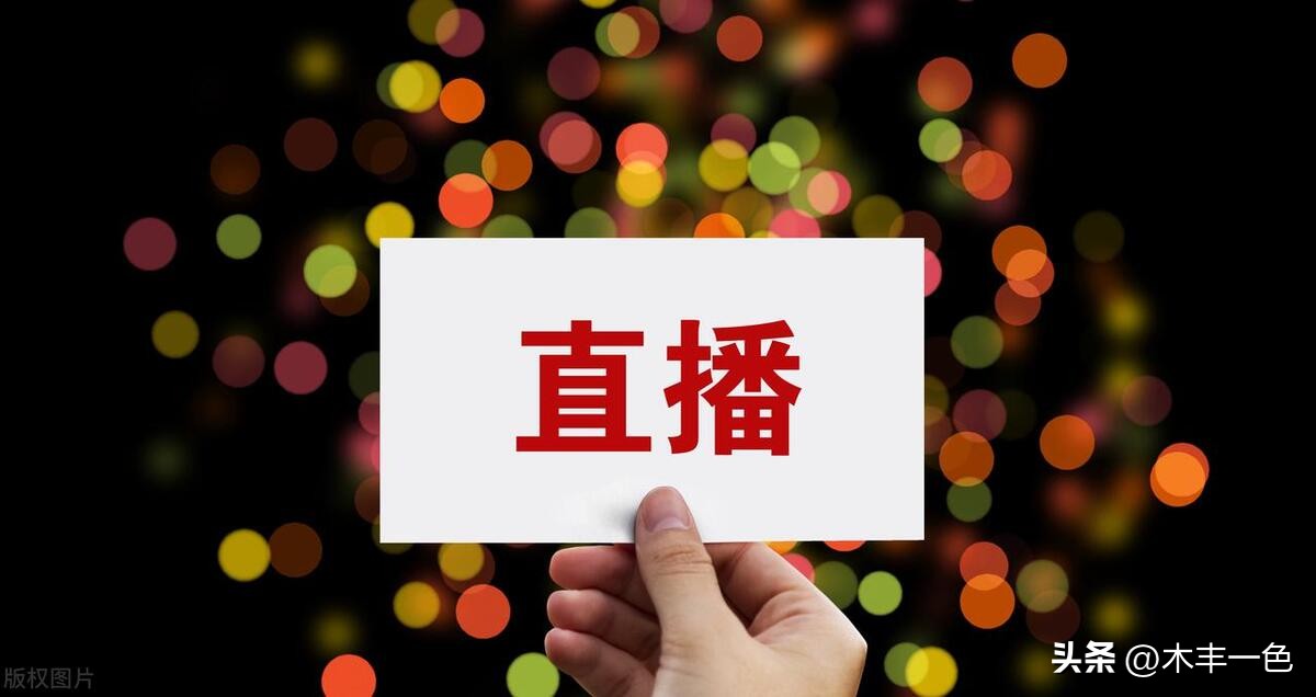 少有人懂的直播间几块钱的快乐