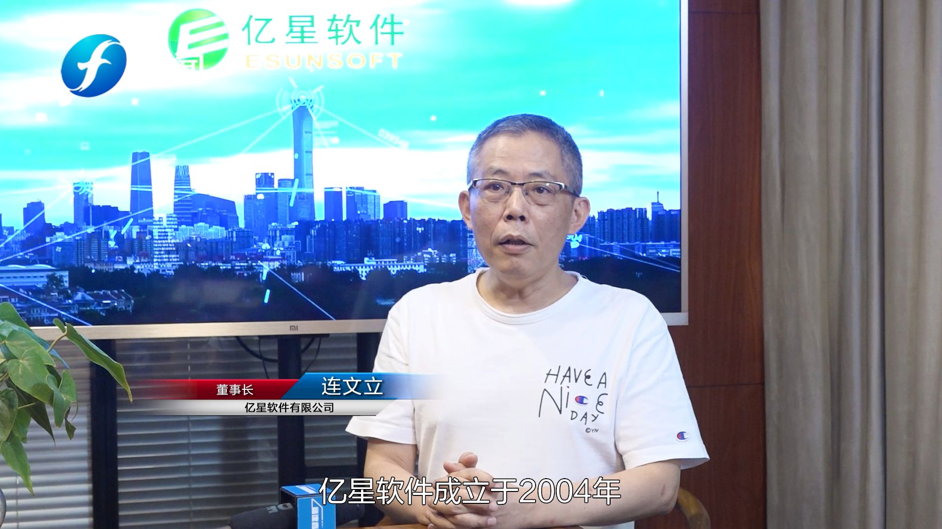 福建直通车发布福建电视台播出——亿星软件有限公司