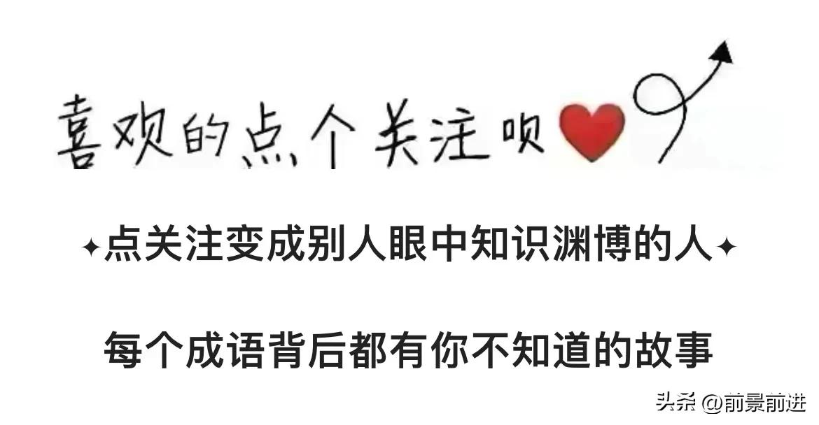 与程门立雪凿壁偷光相关的成语,程门立雪类似的成语故事