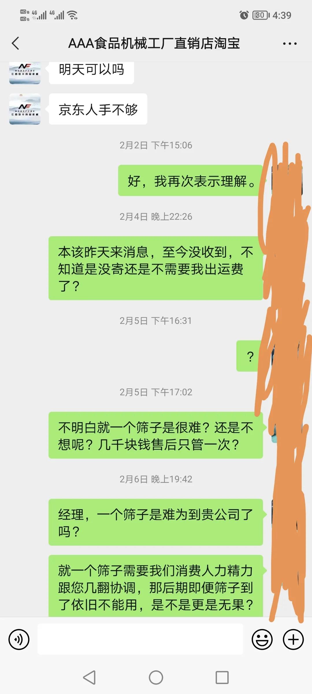 花生脱壳机有没有猫腻,花生脱壳机有猫腻