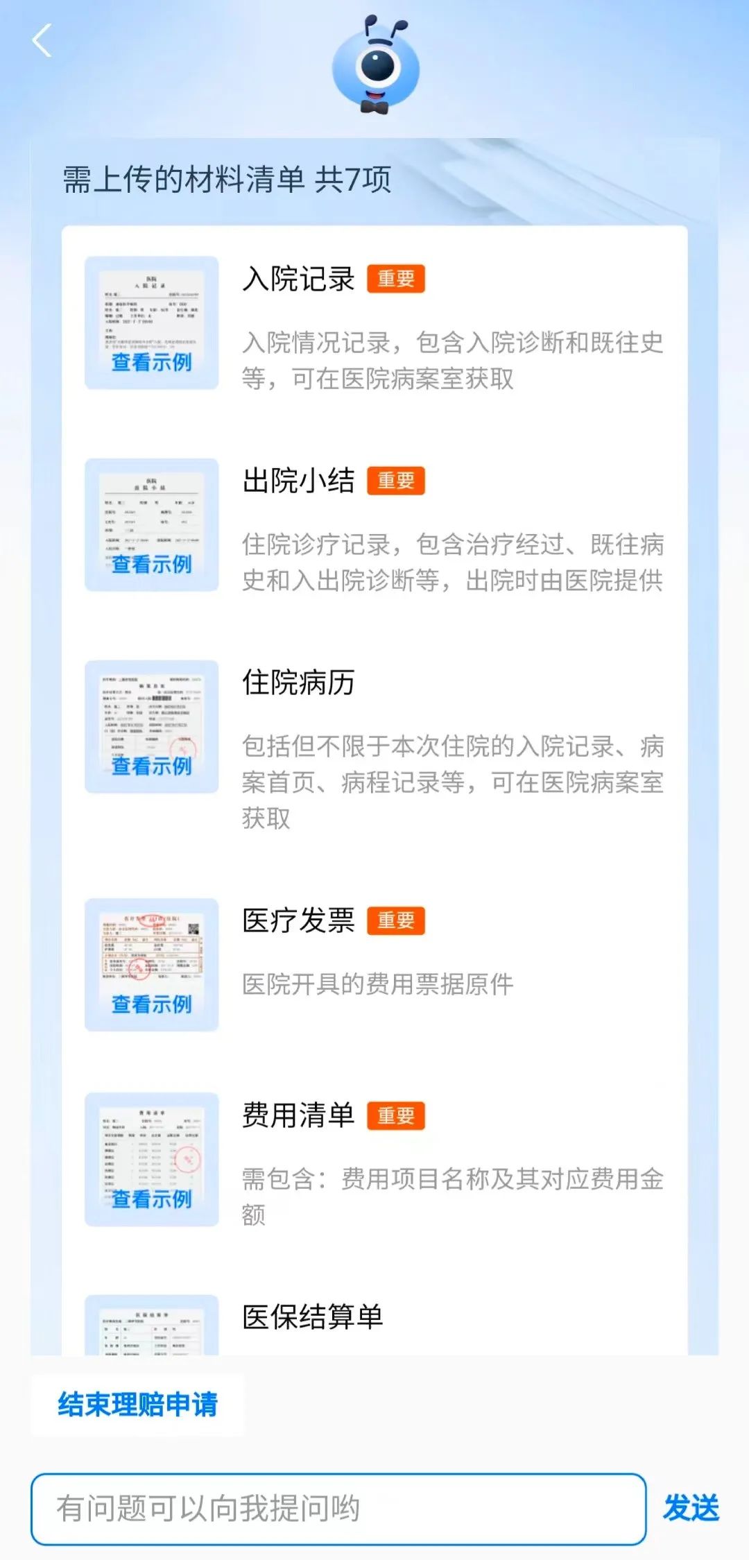 在网上买保险发生理赔找谁,在网上买保险靠谱吗