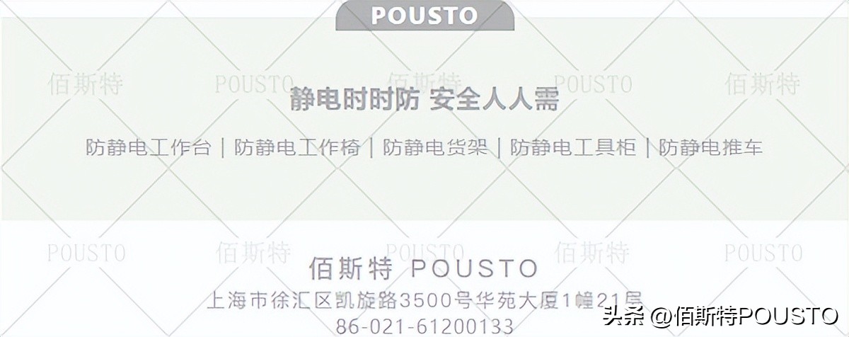 防静电双层可调手推车的用途范围和使用优势_佰斯特POUSTO