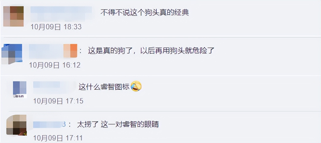 新表情？腾讯申请新“狗头”商标，这设计真欠打......