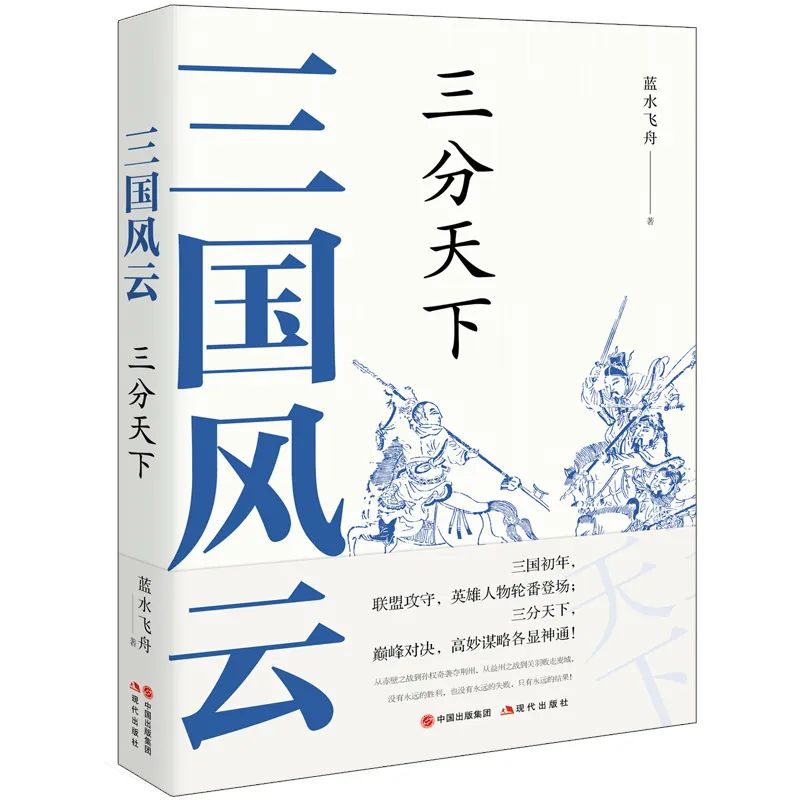 三国风云完整版视频,风云三国完整版