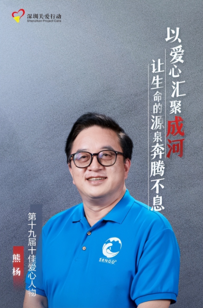 深圳是一座有爱的城,深圳是一座人性化有爱的城市