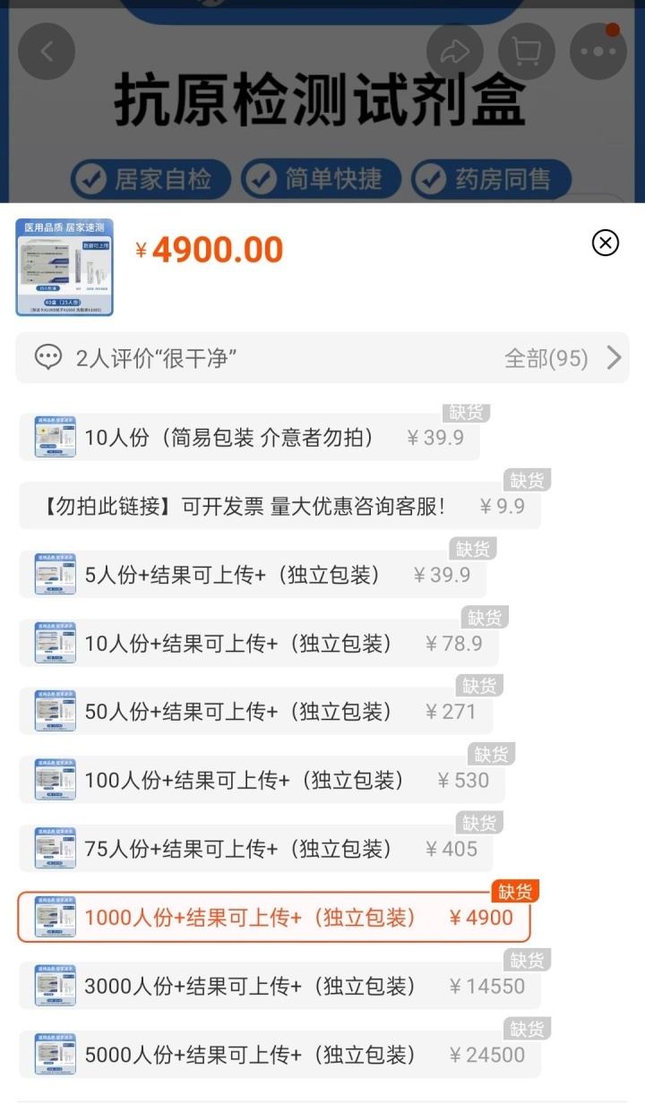 买不到抗原能去核酸检测吗,买不到抗原试剂能去医院测吗