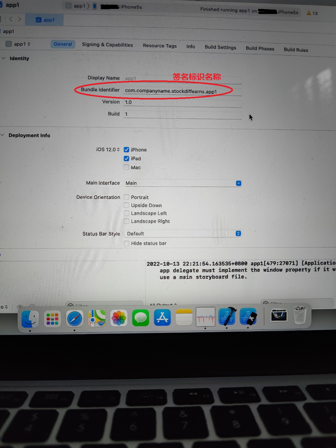 C#开发app在iphone真机上运行调试