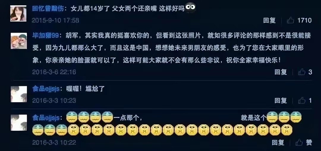父女之间亲嘴的危害,父女亲脸拥抱违法吗