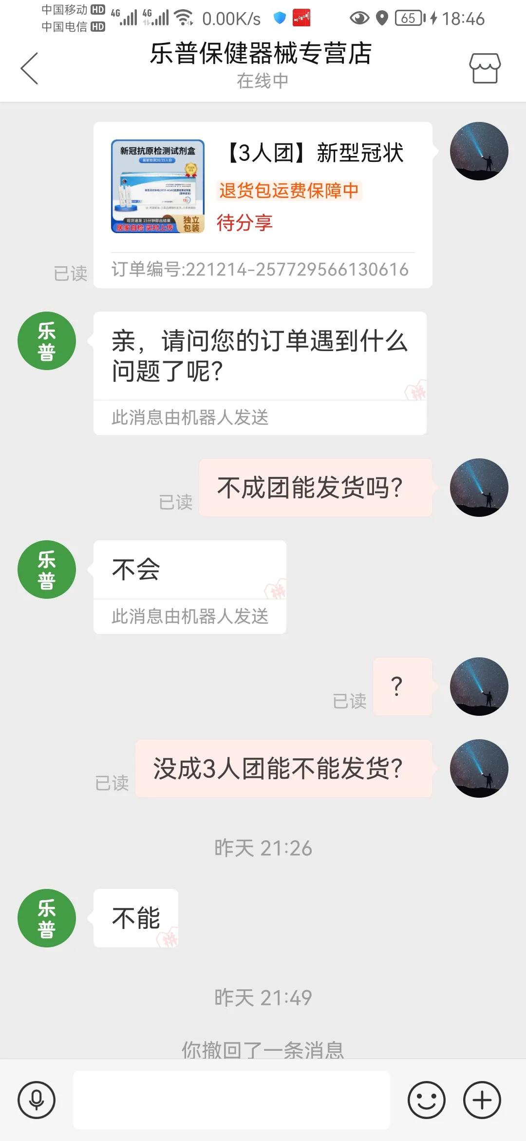 如何搞拼多多无良商家,拼多多无良商家的套路