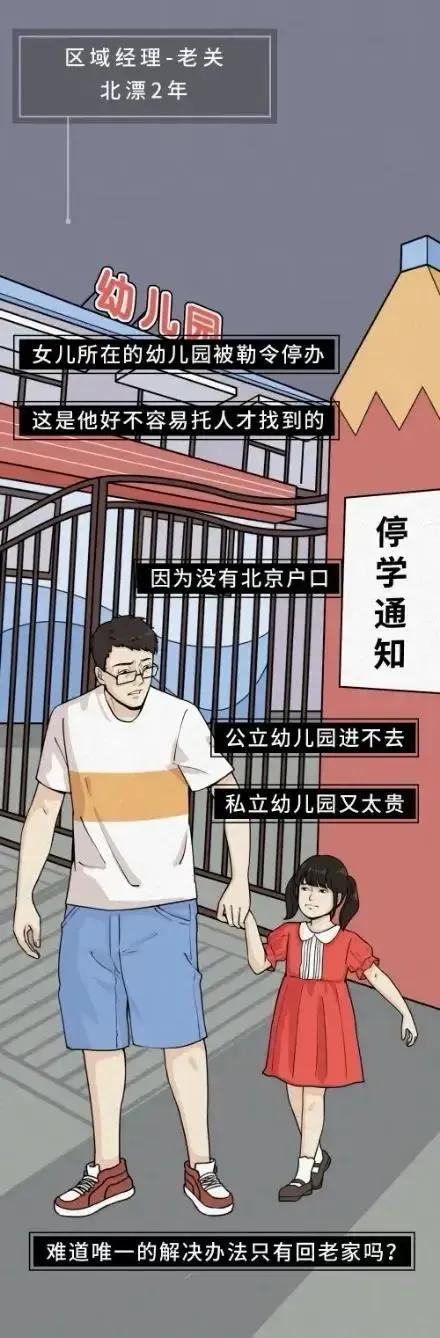 到底选择去打工还是在家干活,到底是选择安稳还是漂泊