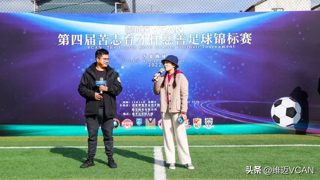 公益慈善赛足球,慈善足球公益赛