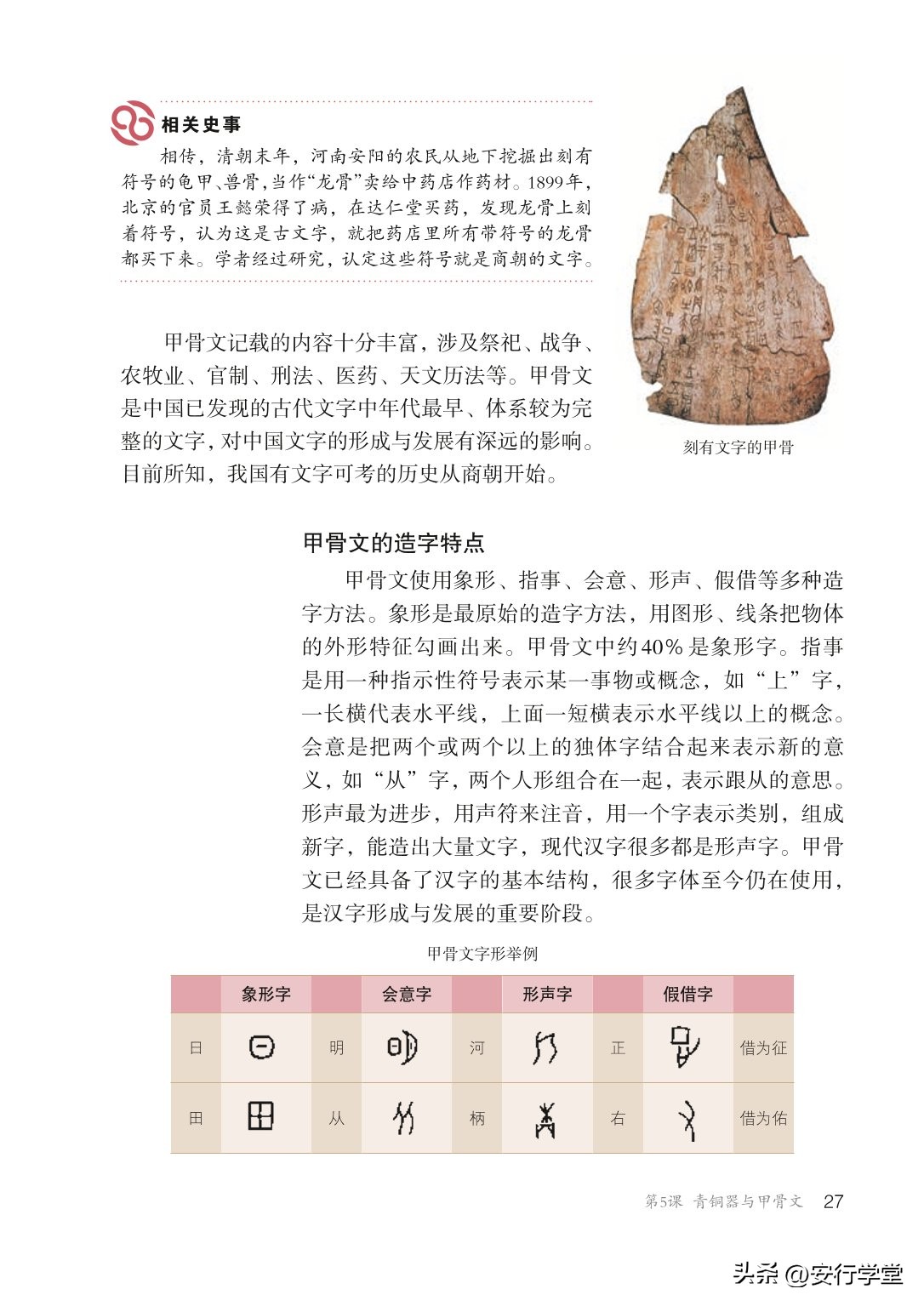 初中历史七年级上册丝绸之路,统编版初中历史教材电子版