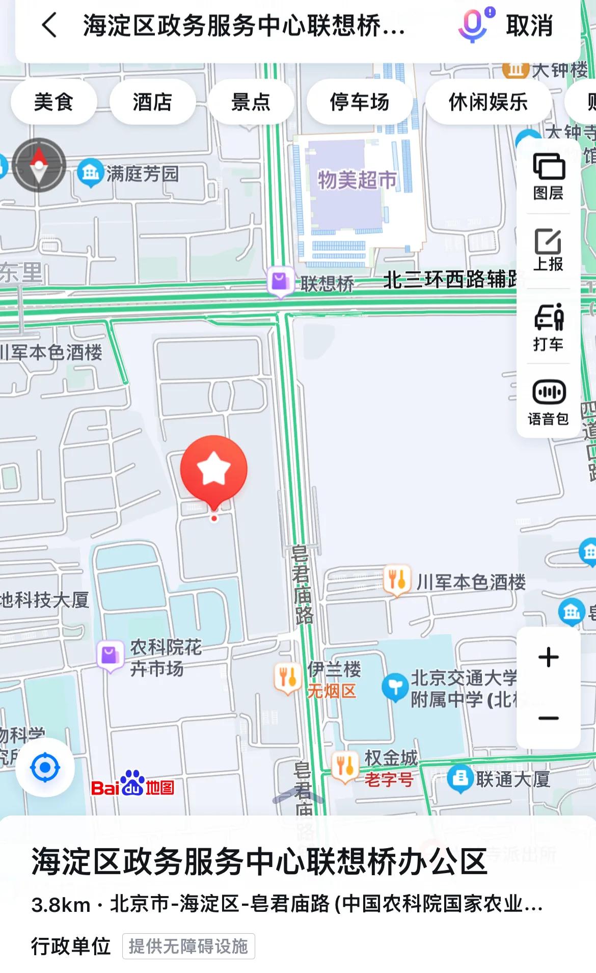 北京没有指标买车能交购置税吗,北京上牌用购置税申请表吗