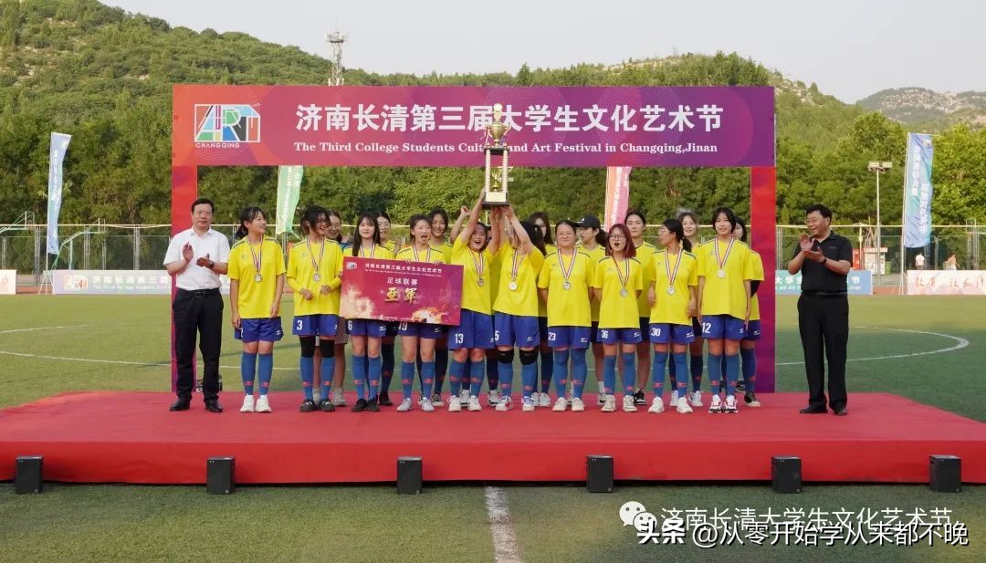 济南长清杯足球联赛,济南长清艺术文化节足球联赛决赛