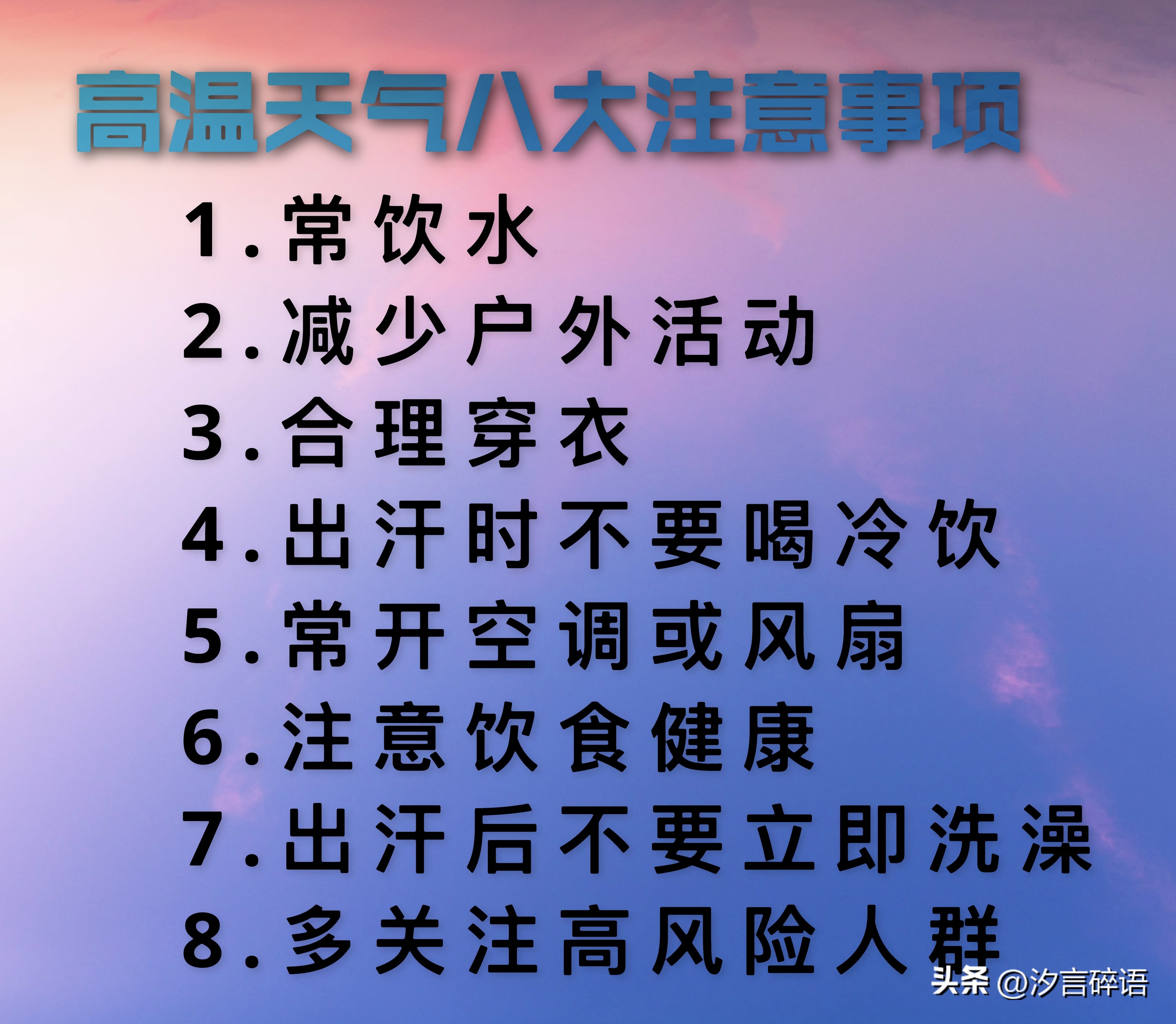 40度的高温天气开车该注意什么,夏天高温天气开车注意哪些